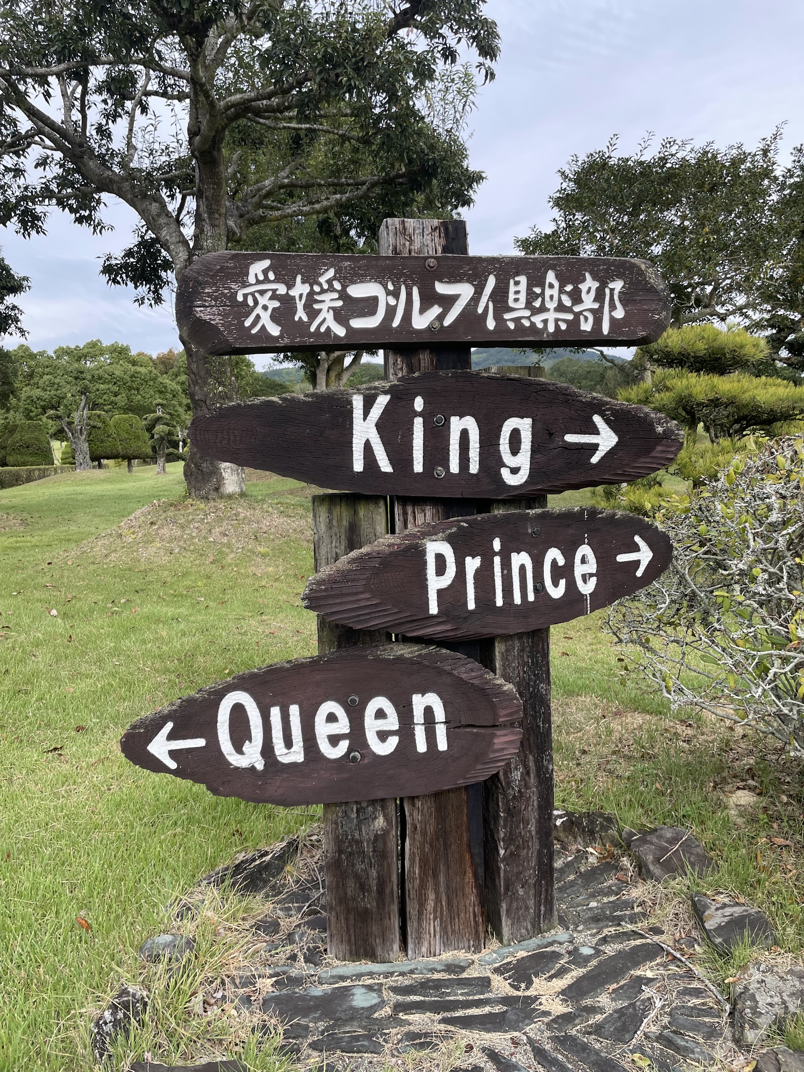 Ehime Golf Club - 2