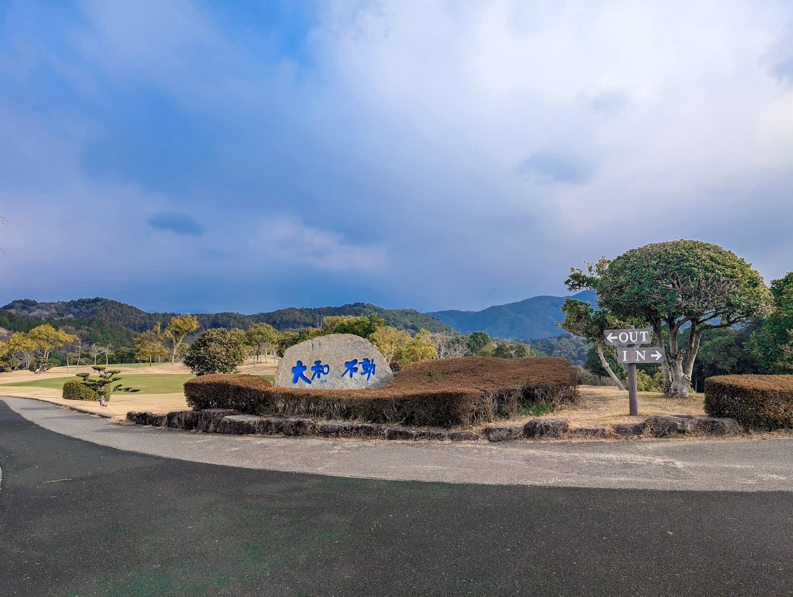 Yamato-Fudo Country Club - 3