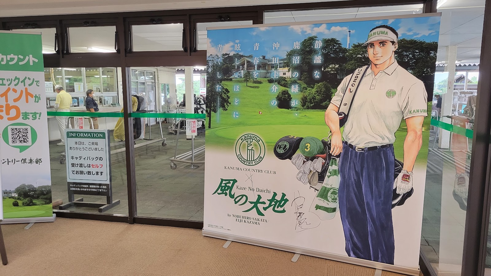 Kanuma Country Club - 6