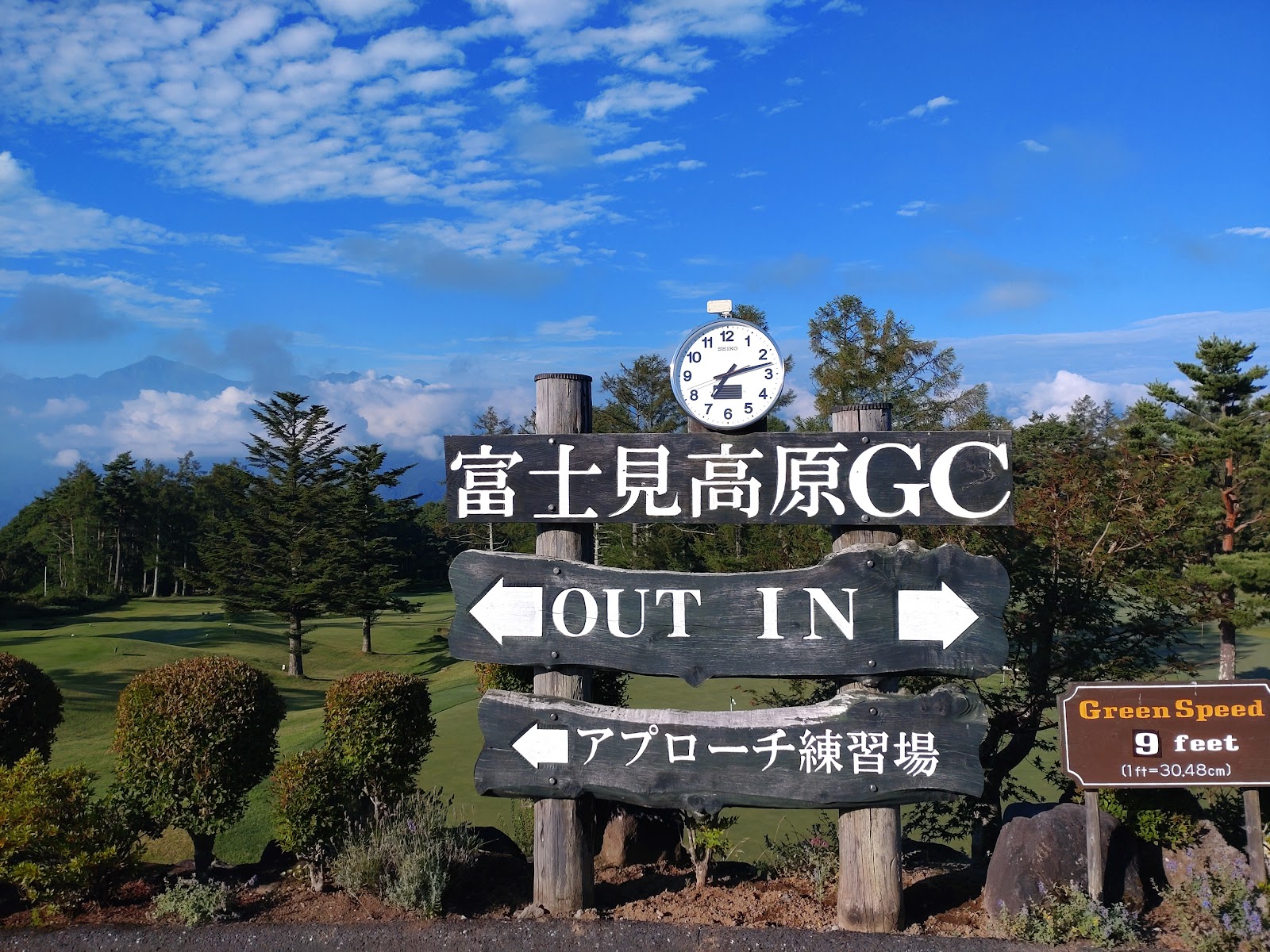 Fujimi Takahara Golf Course - 3