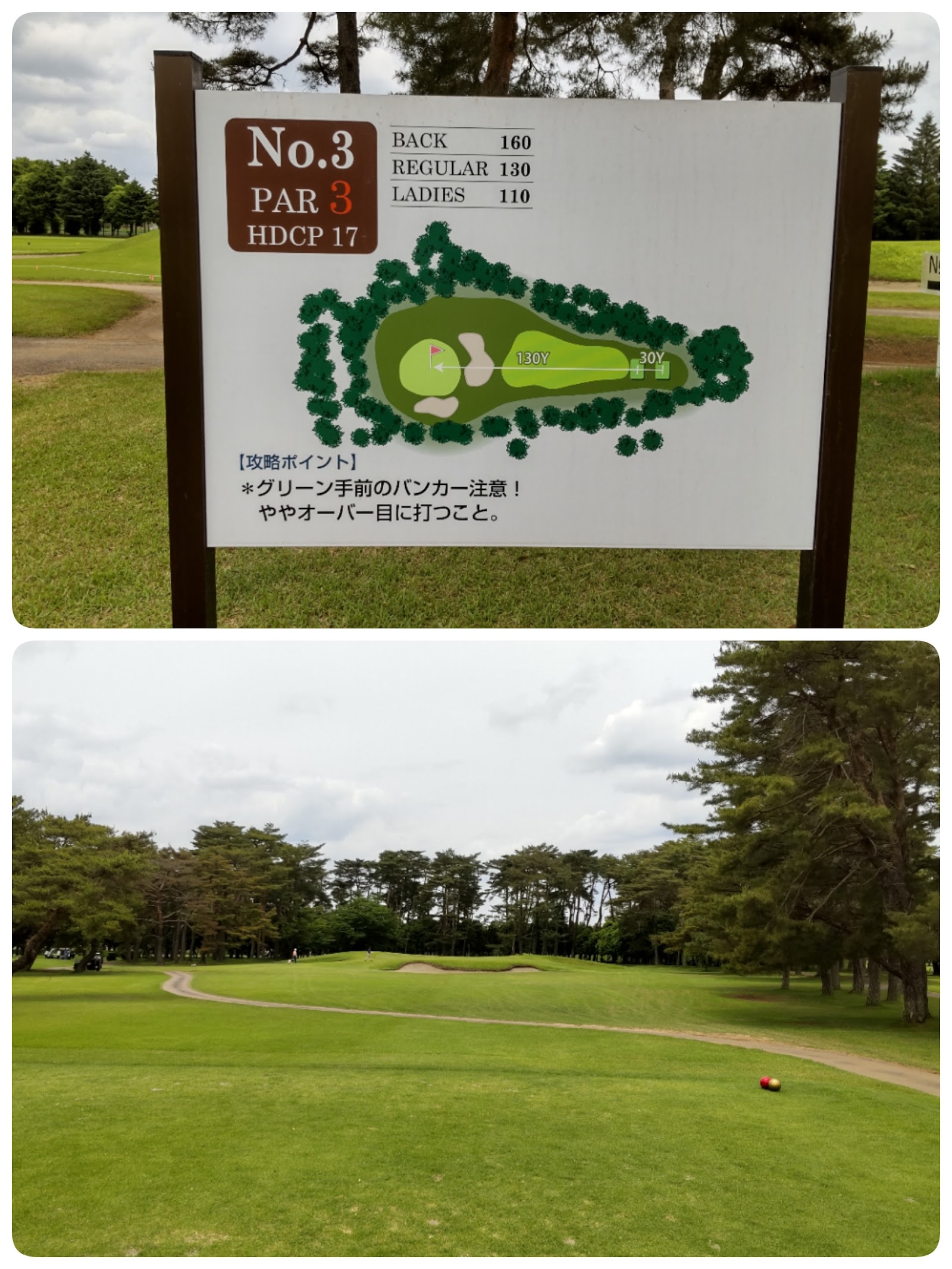 Kasumigaura International Golf Course - 4
