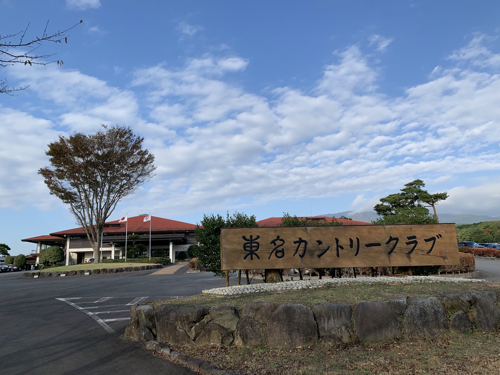 Tomei Country Club - 6