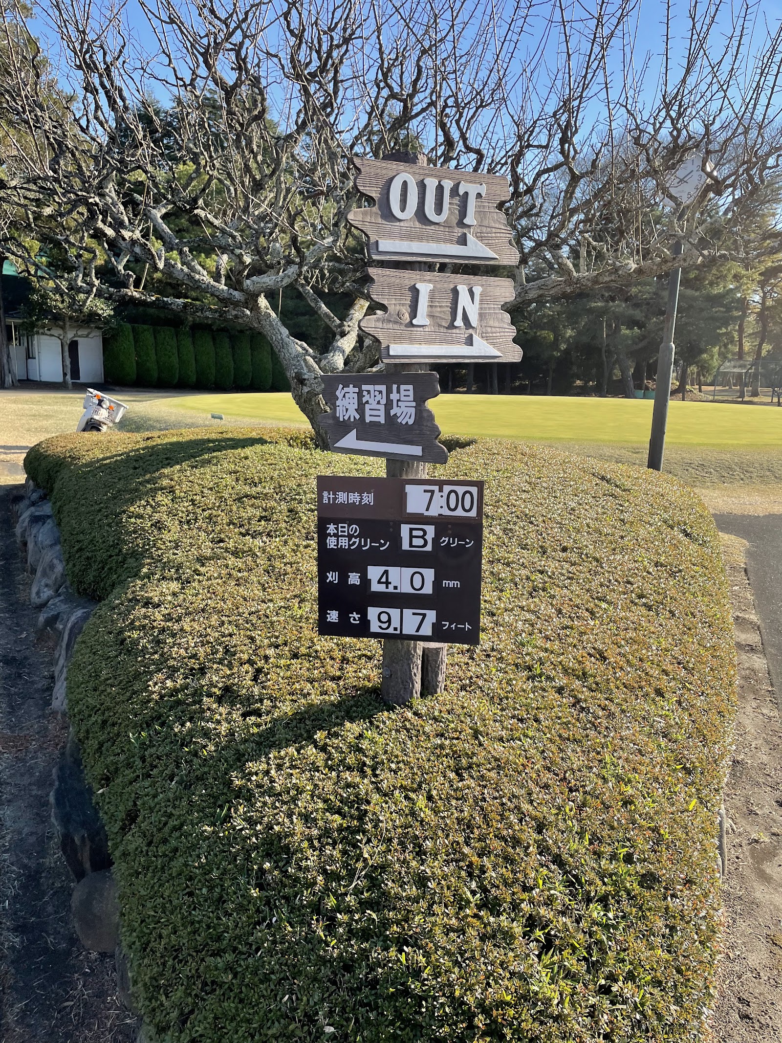 Kino-dai Country Club - 6