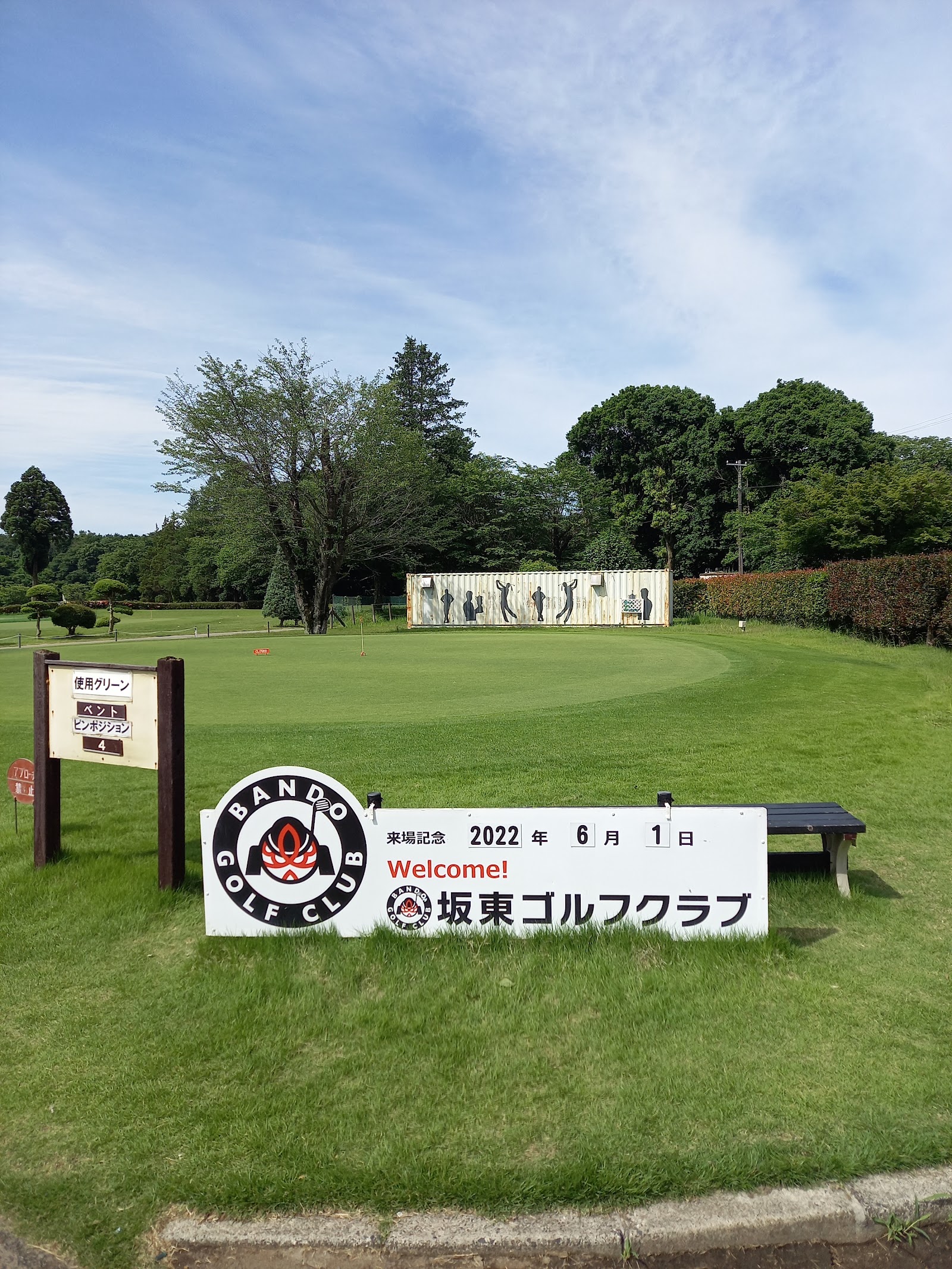 Bando Golf Club - 5