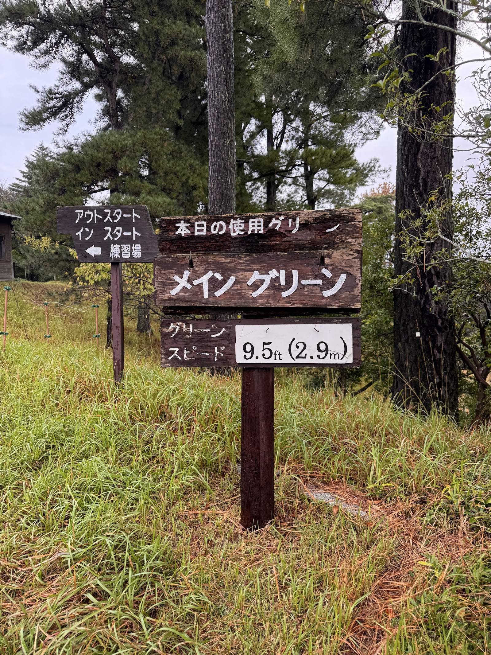 Tokai Country Club - 3