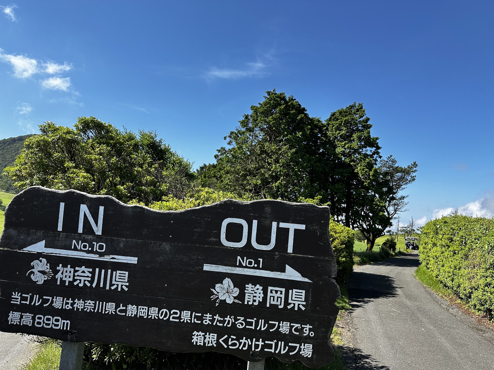 Hakone Kurakake Golf Course - 6