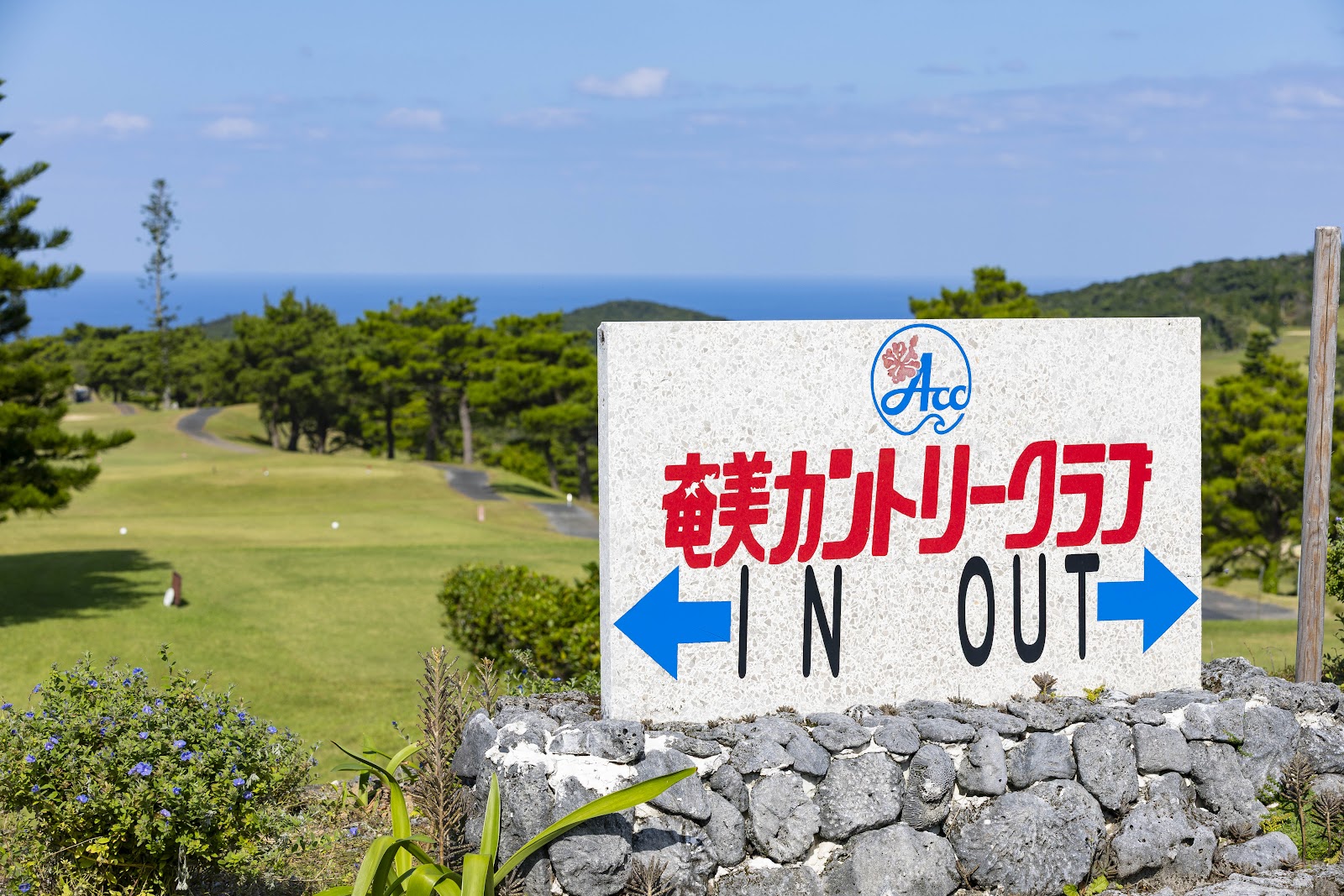 Amami Country Club