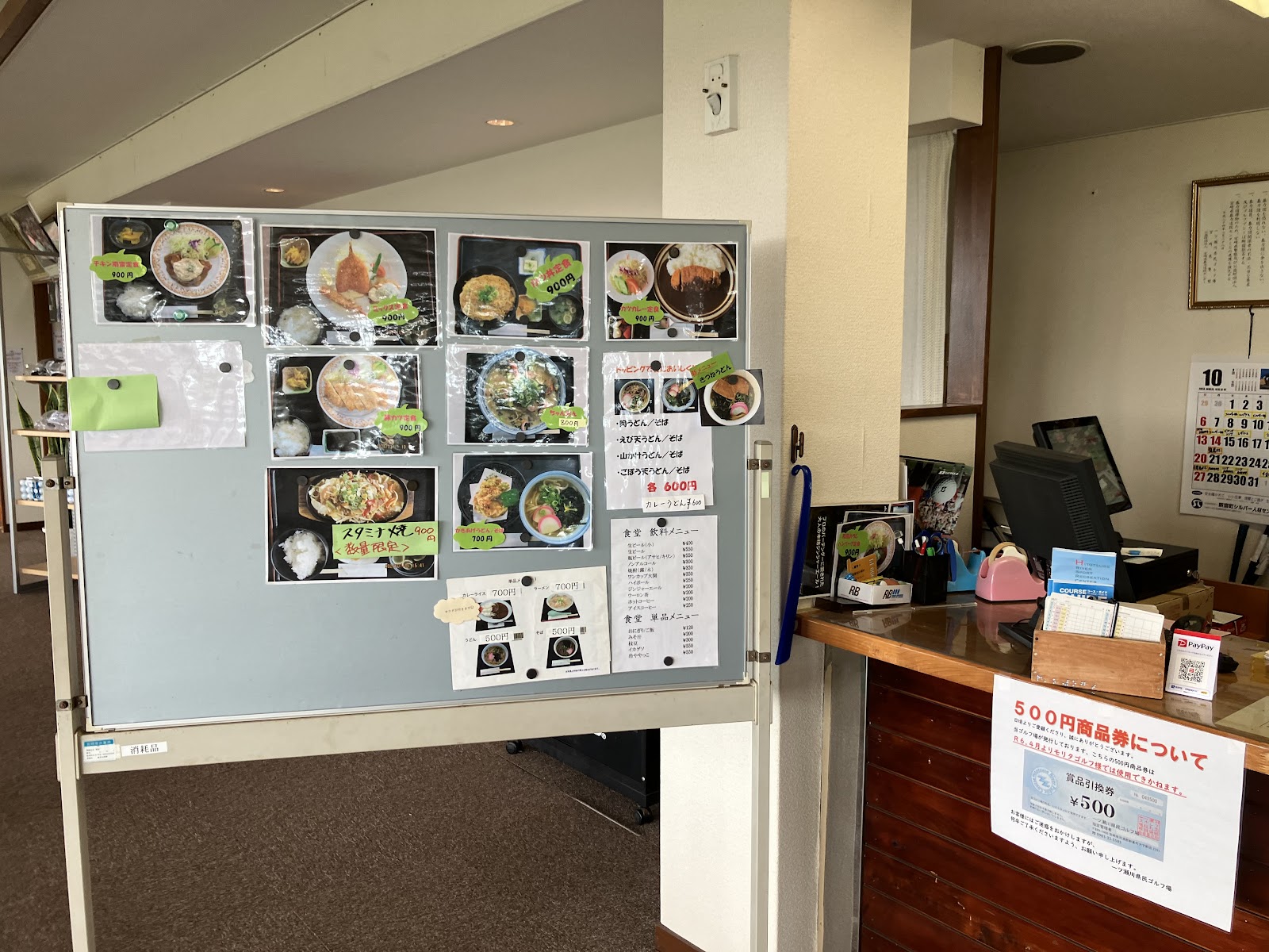 Hitotsu-Sega-gawa Prefectural Golf Course - 3