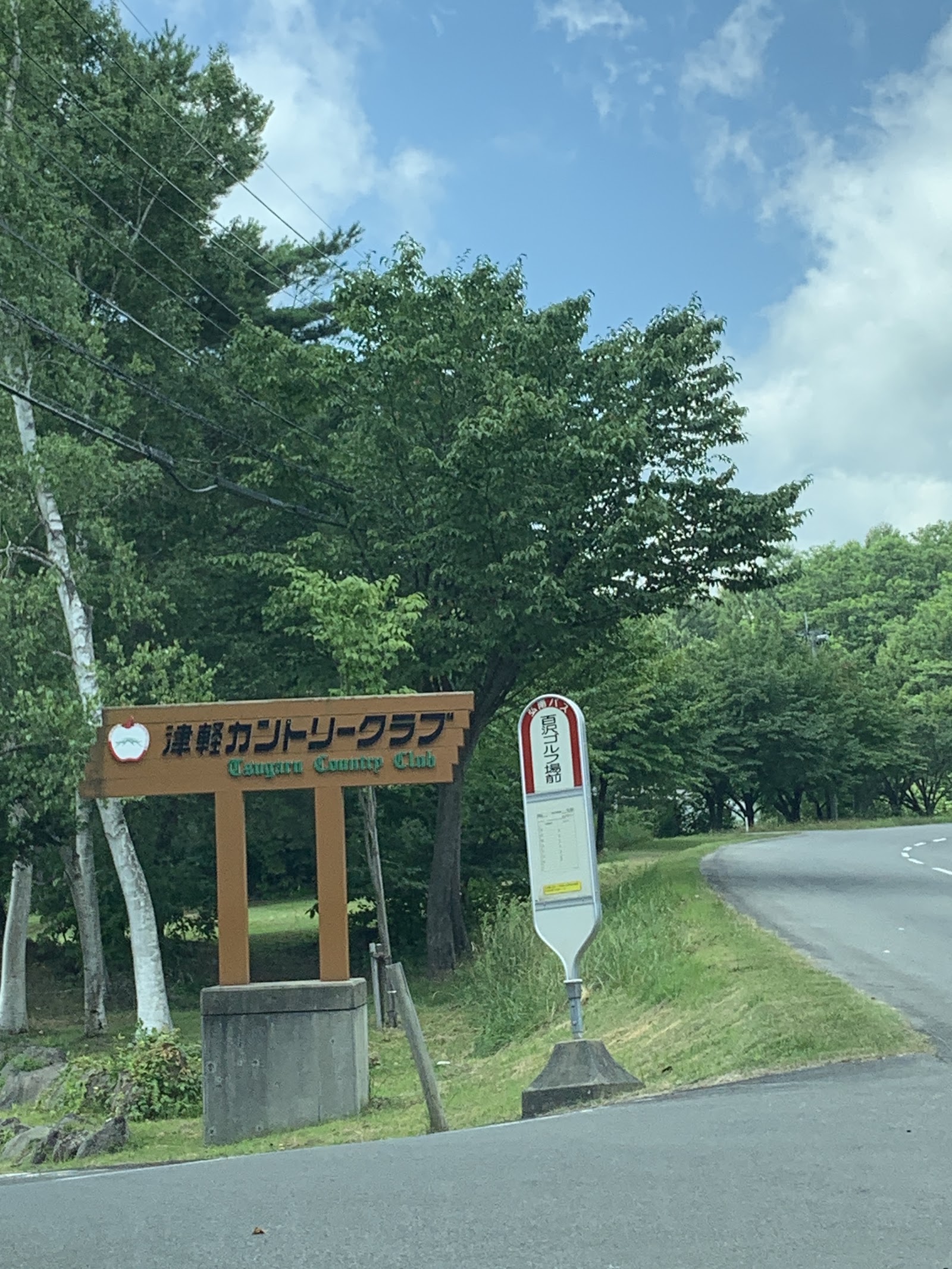Tsugaru Country Club Hyakuzawa Course - 5