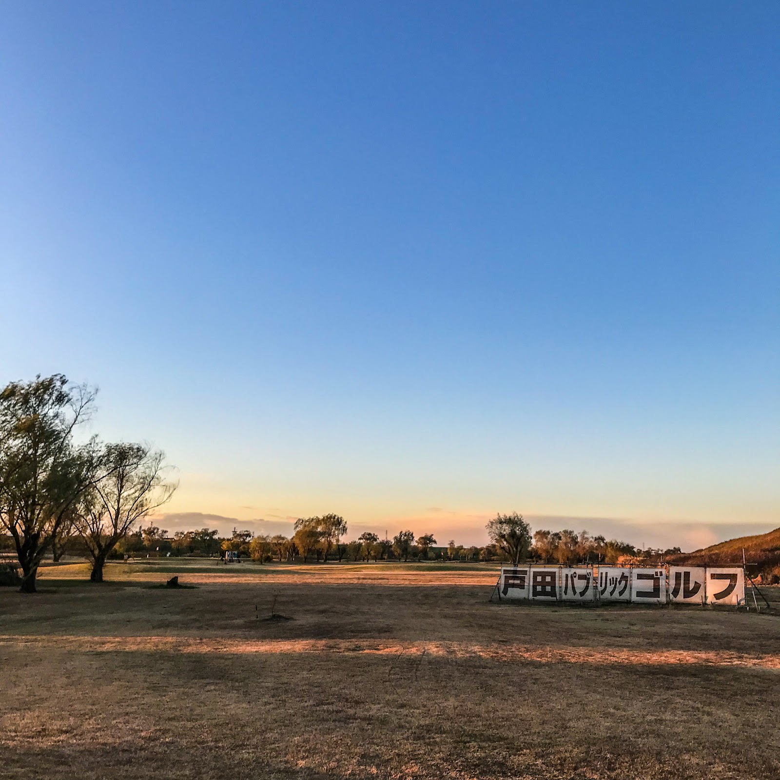 Toda Public Golf Course - 3