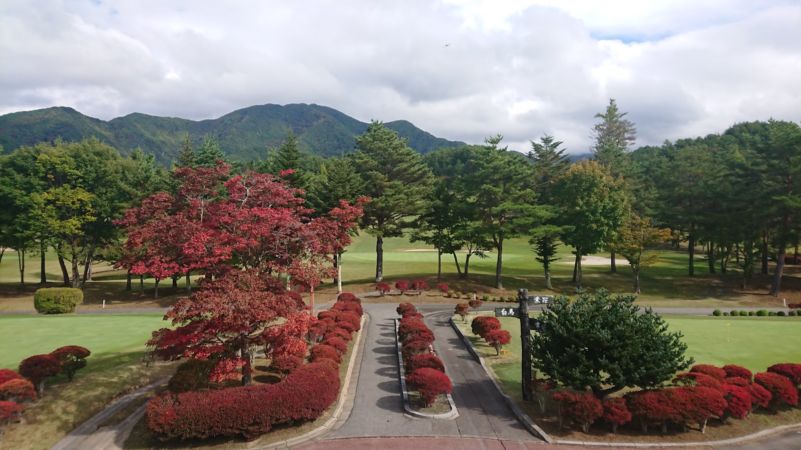 Matsumoto Asama Country Club - 3