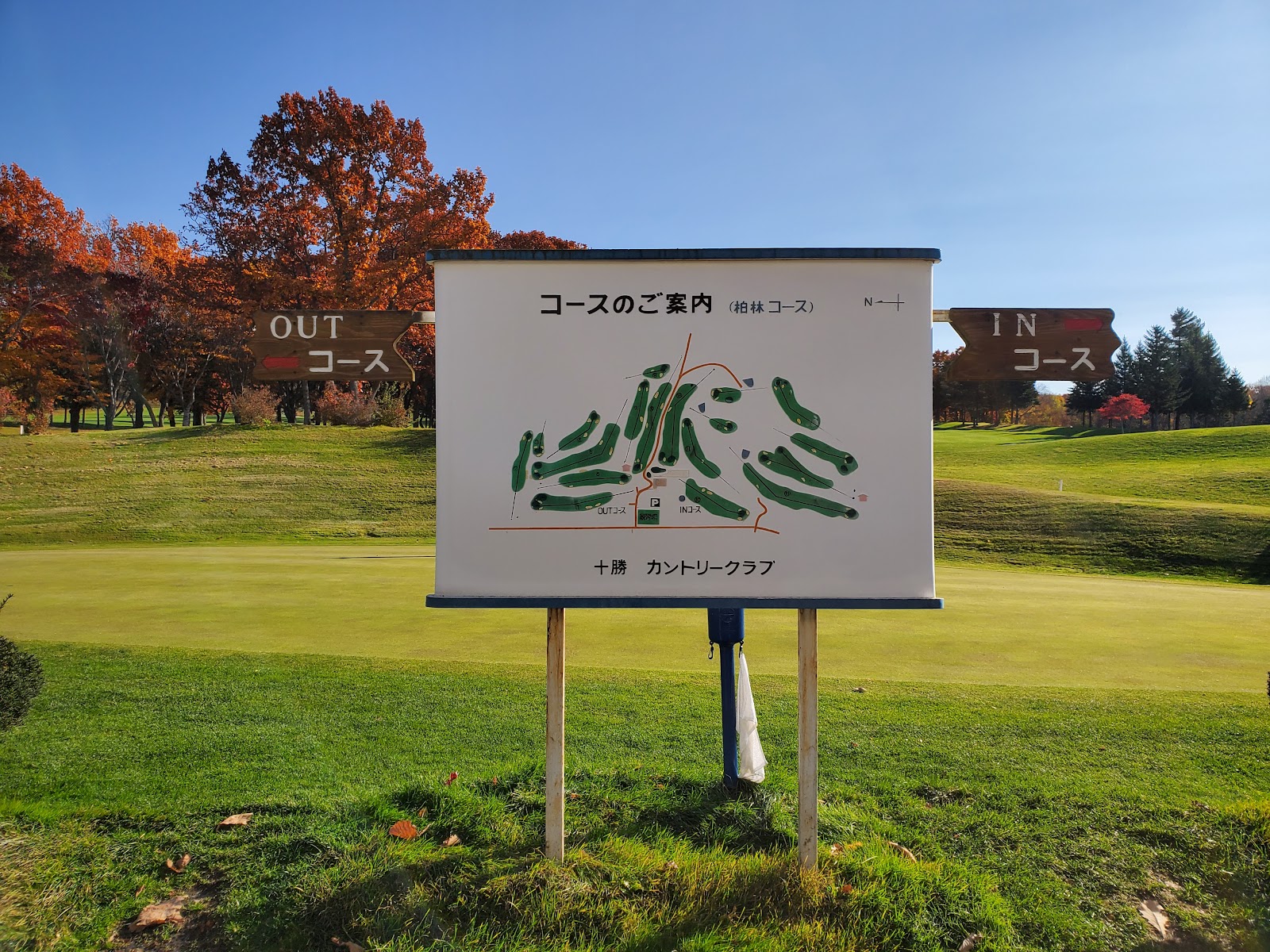 Tokachi Country Club - 3