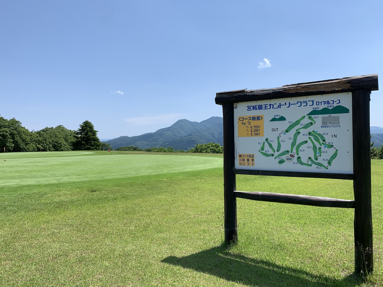 Miyagizao Country Club - 6