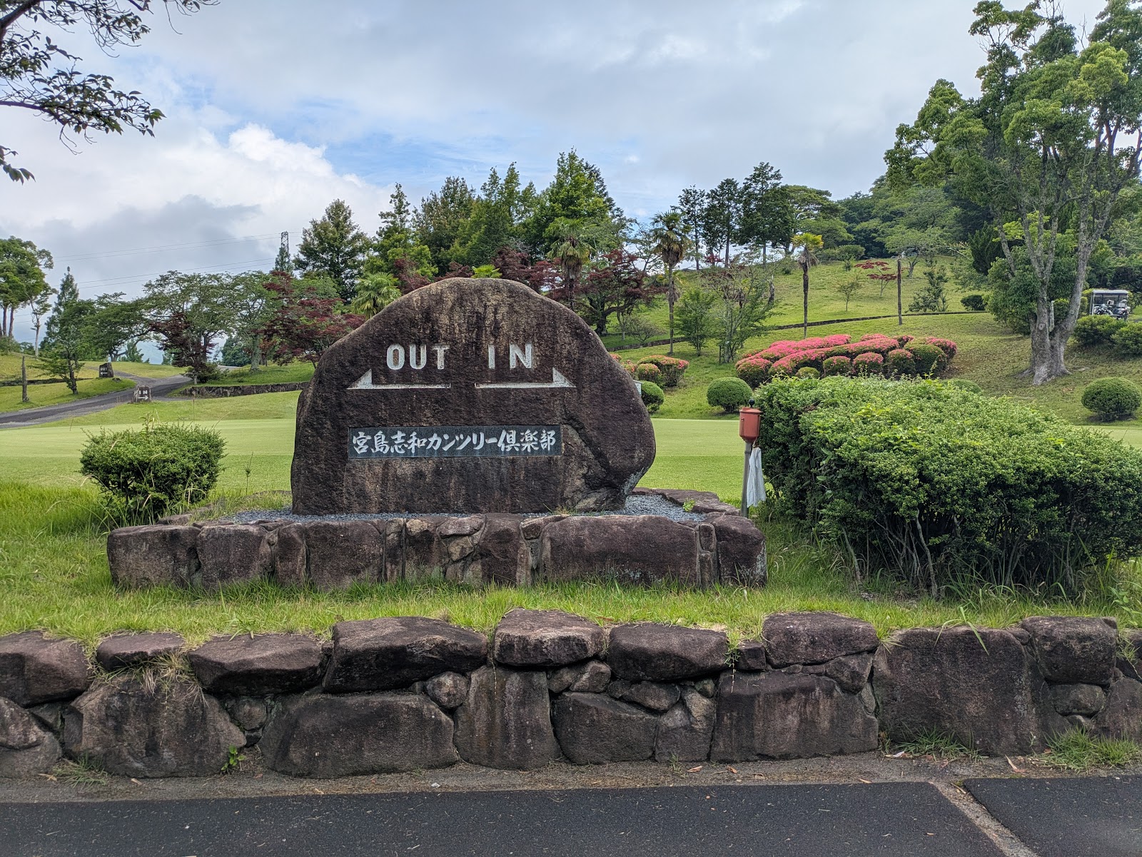 Miyajimashiwa Country Club - 4