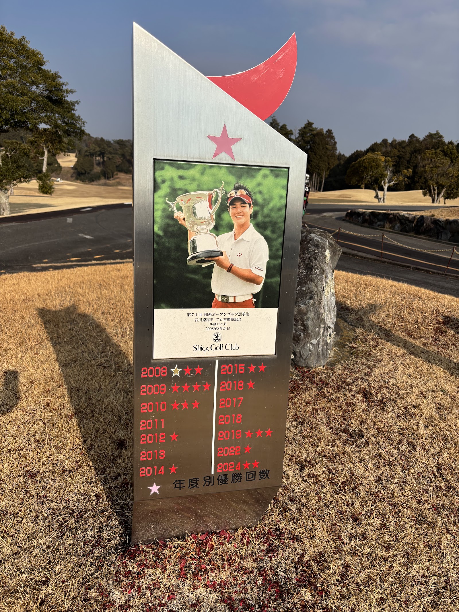 Shiga Golf Club - 5