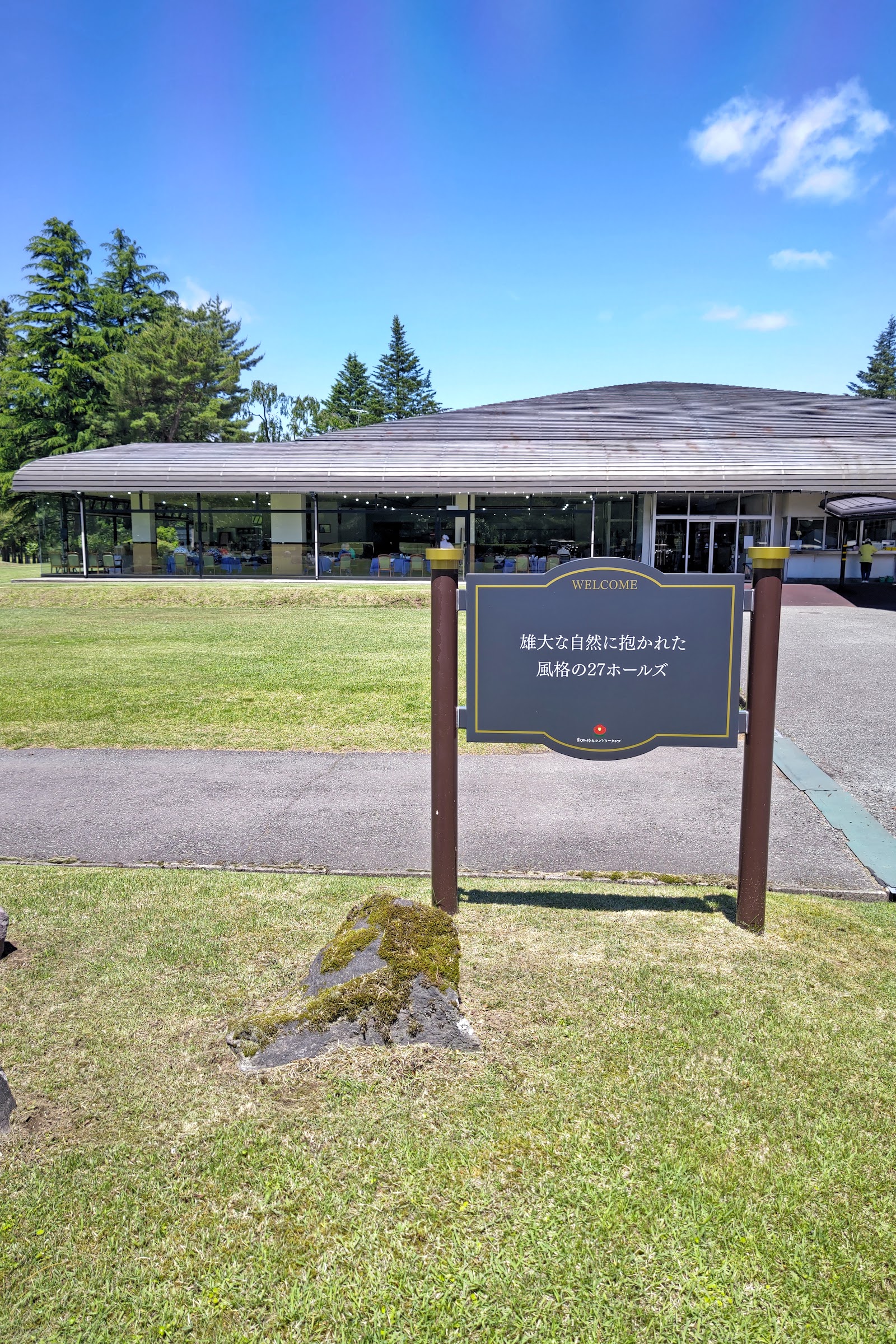 Akita Tsubakidai Country Club - 6