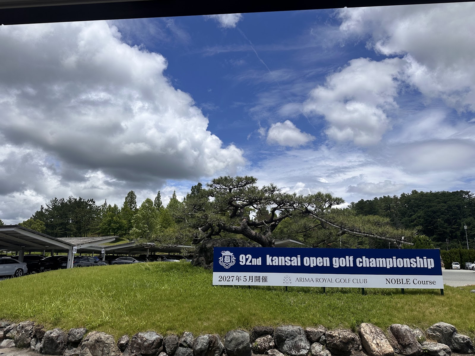 Arima Royal Golf Club - 2