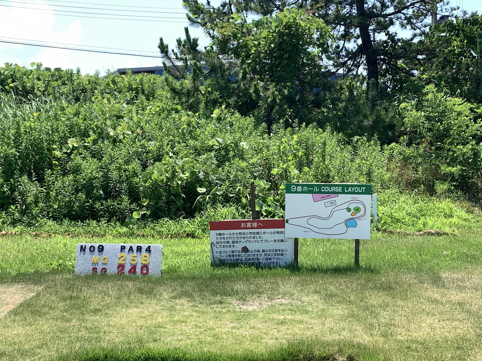 Kashiwazaki Seaside Golf Club - 6