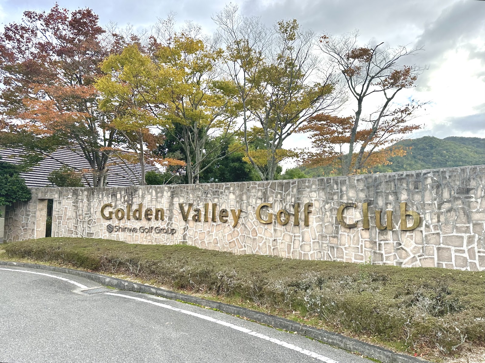 Golden Valley Golf Club - 4
