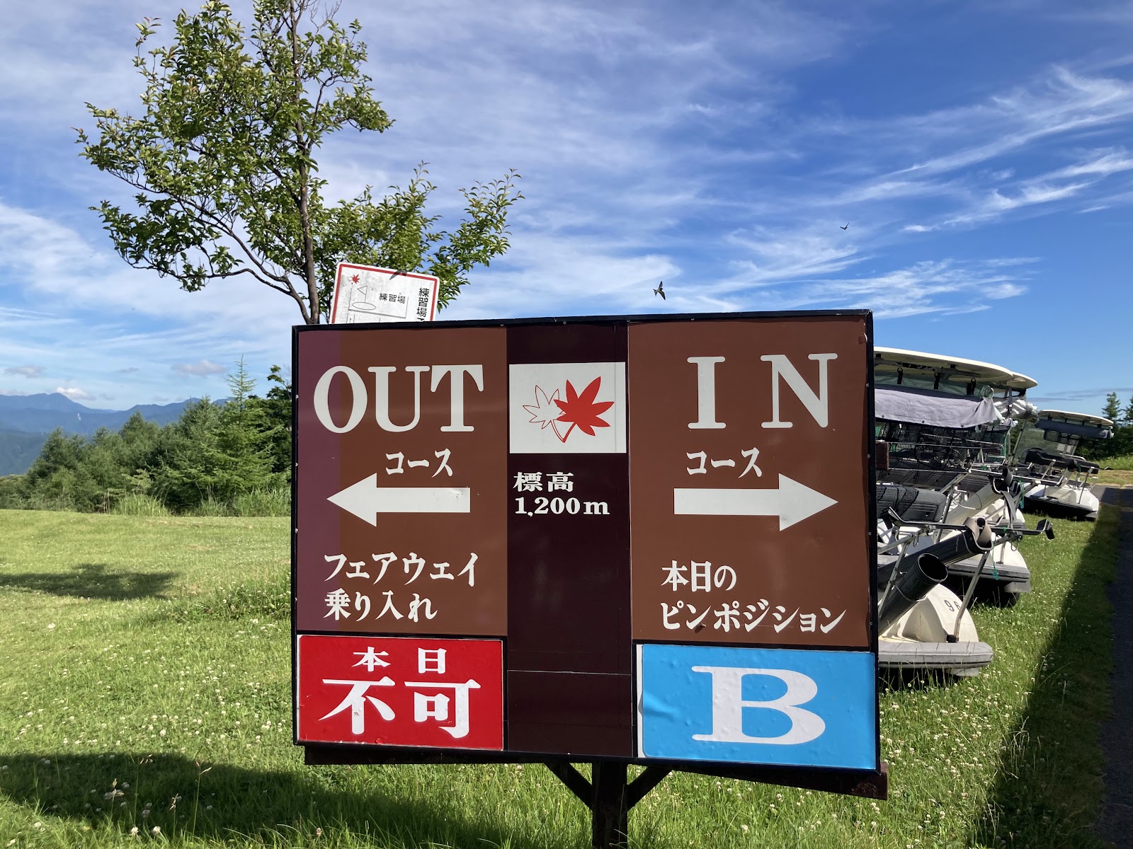 Kinugawakogen Country Club - 6
