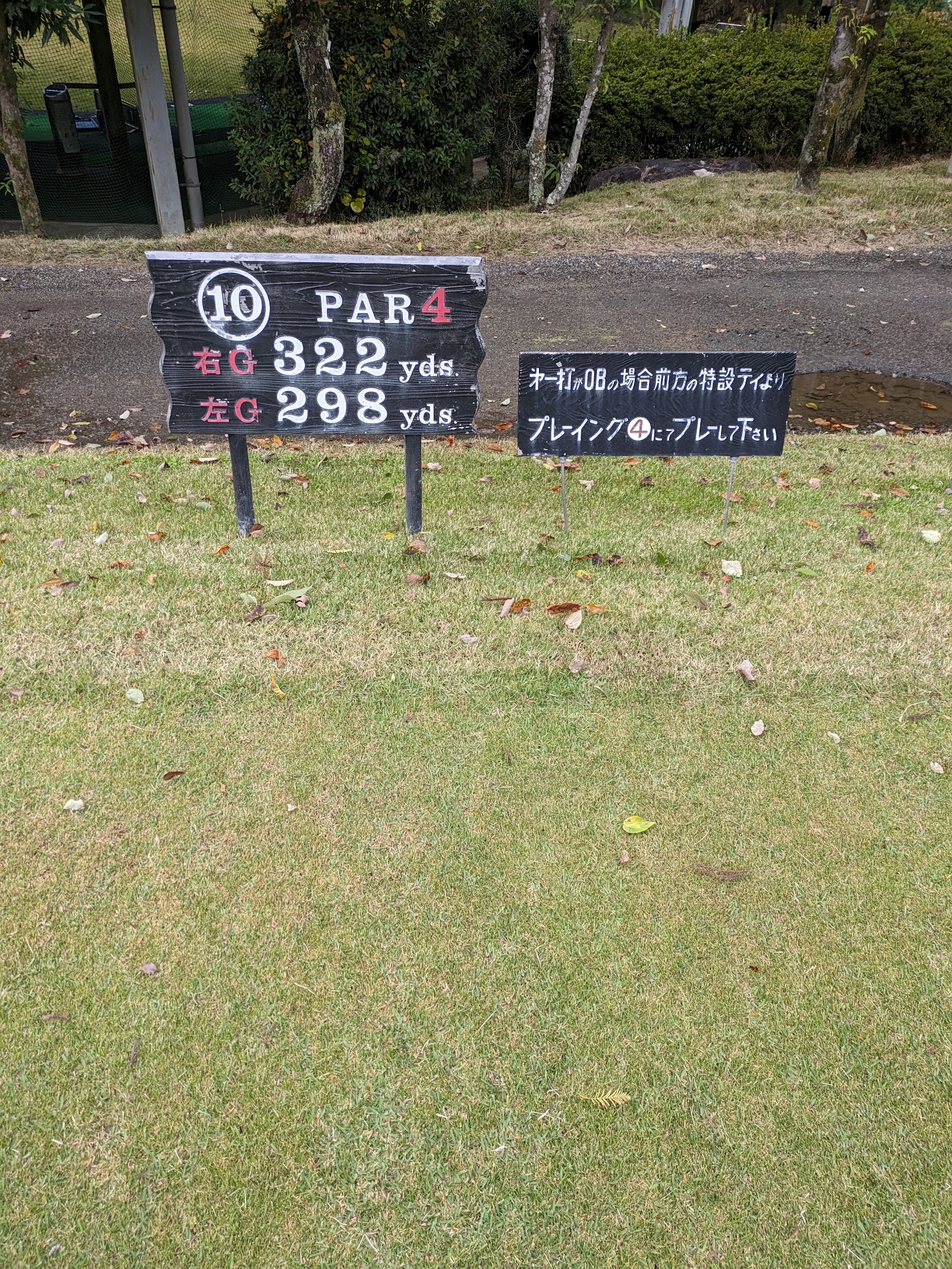 Shikoku Country Club - 4