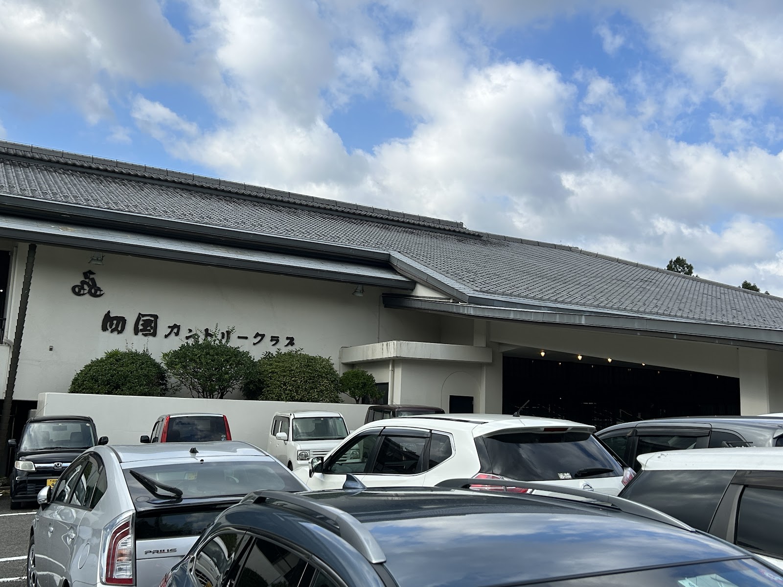 Shikoku Country Club - 5