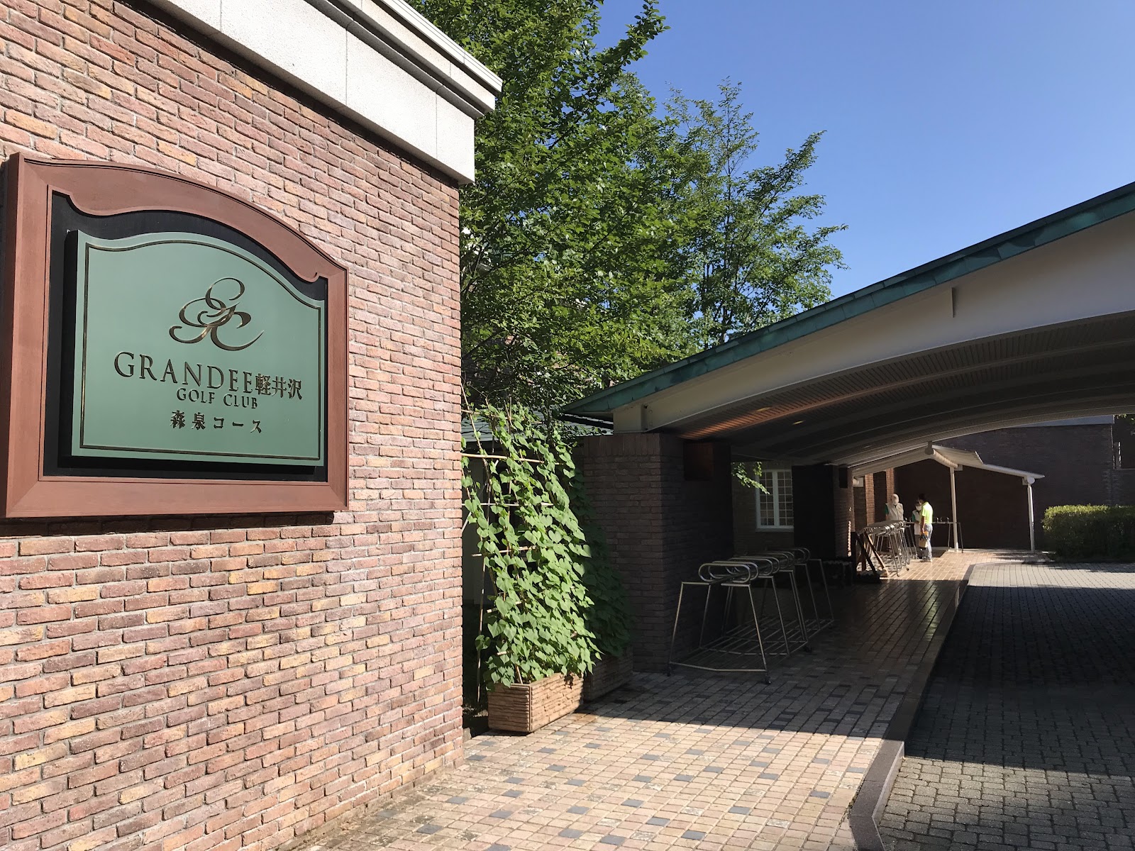 Grandee Karuizawa Golf Club - 5