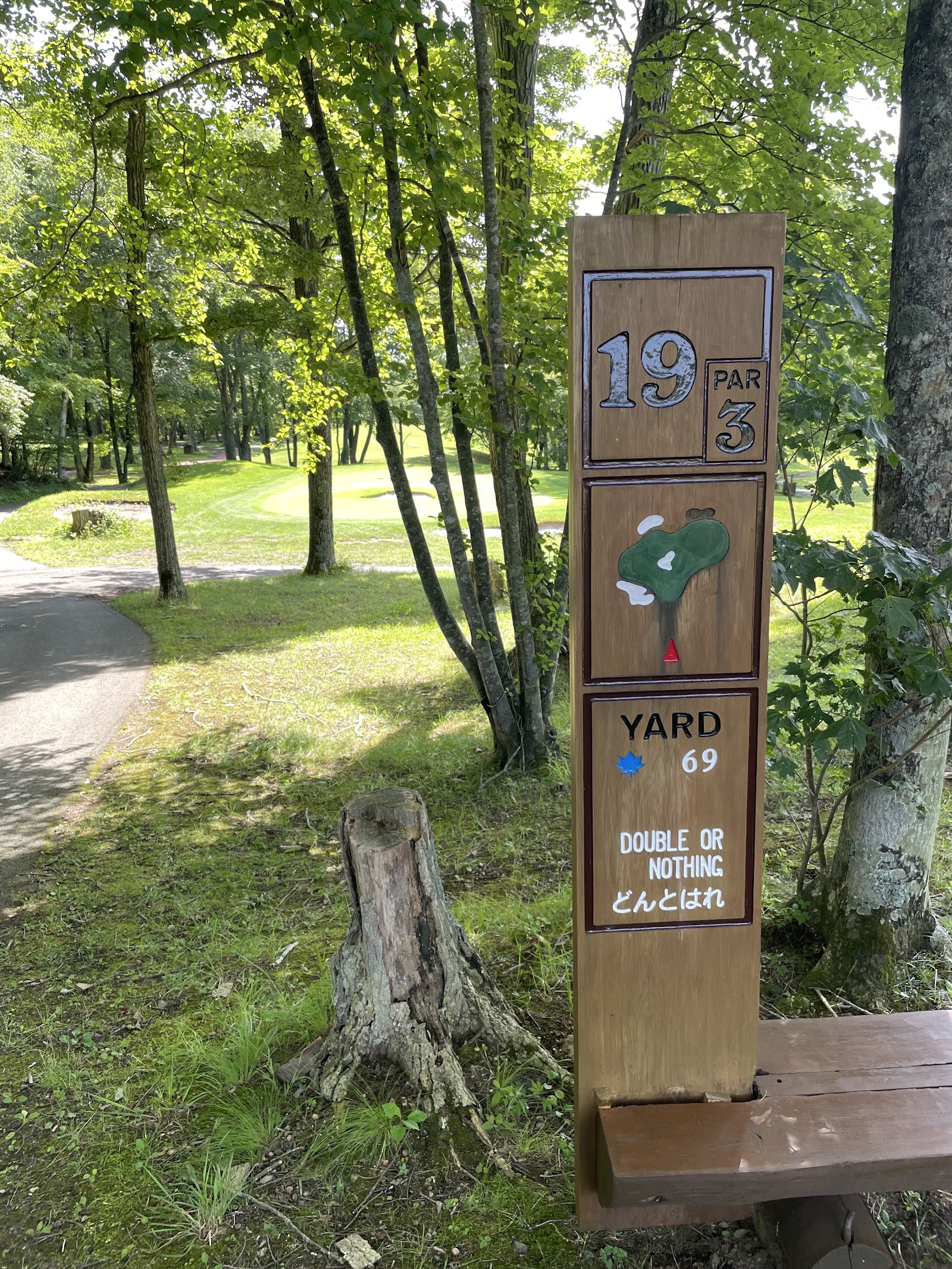 Maple Country Club - 5