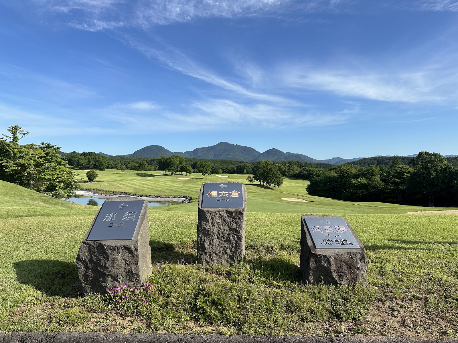Shirakawa Golf Club - 3