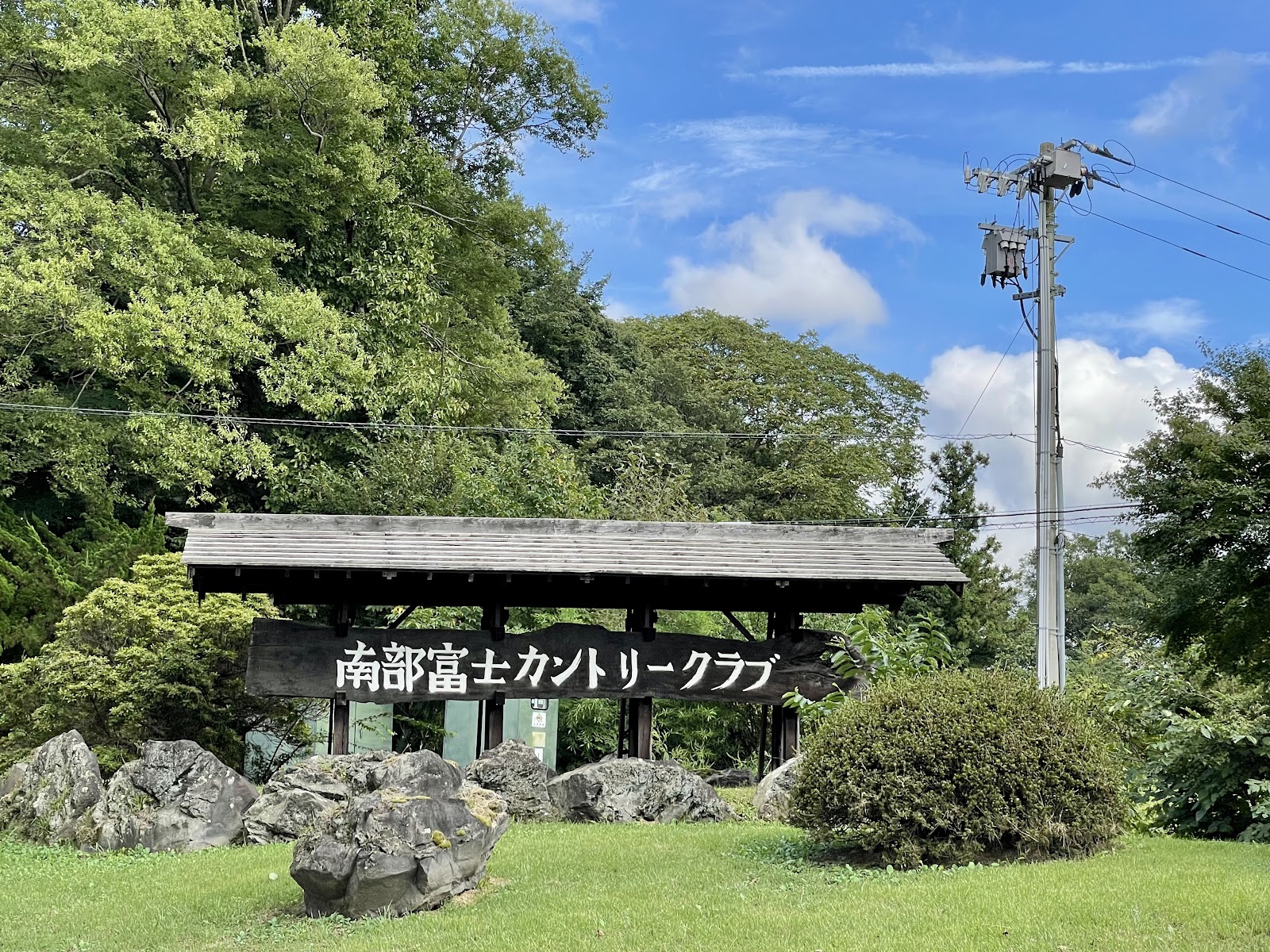 Nambu Fuji Country Club - 5