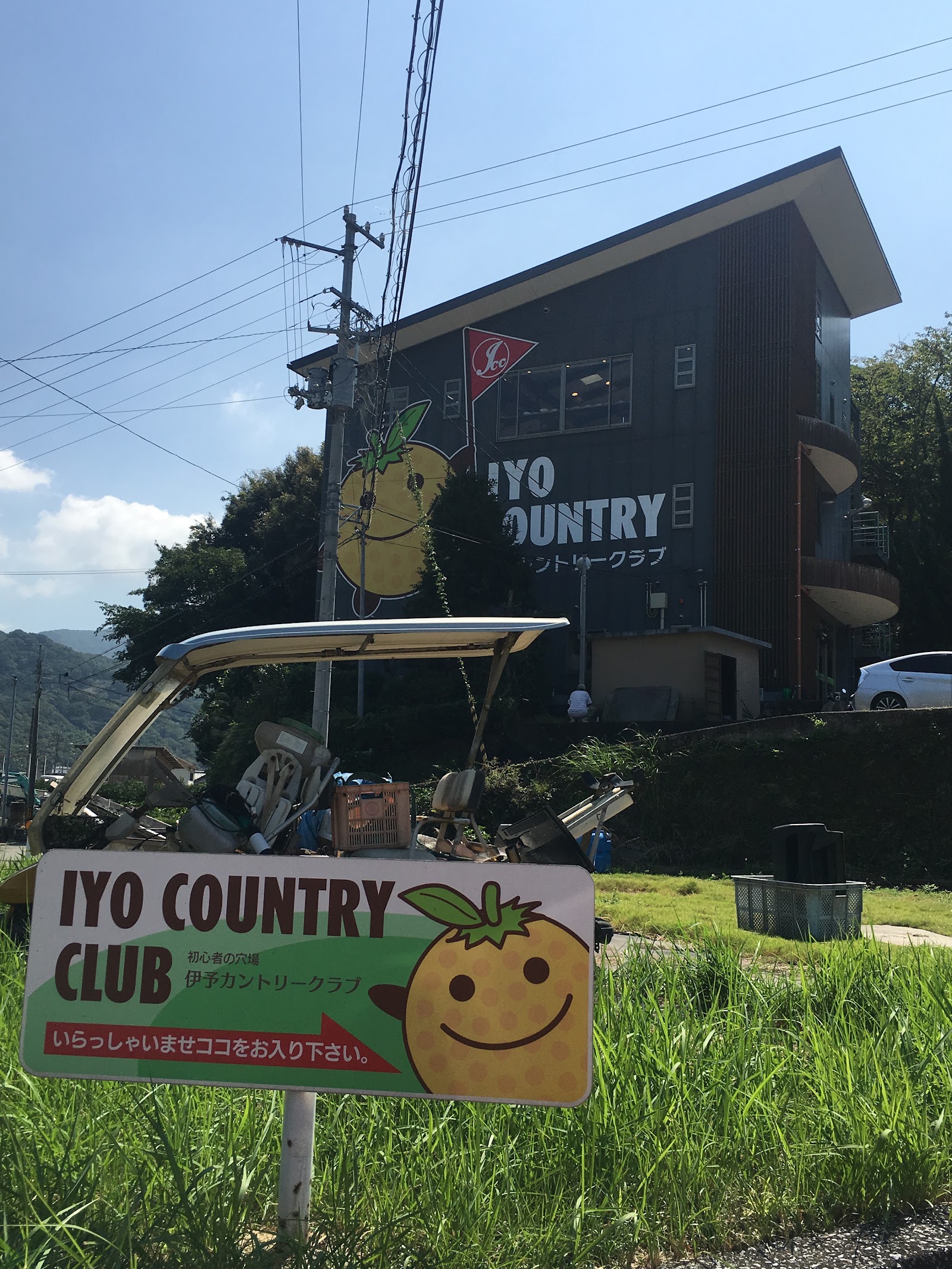 Iyo Country Club - 6
