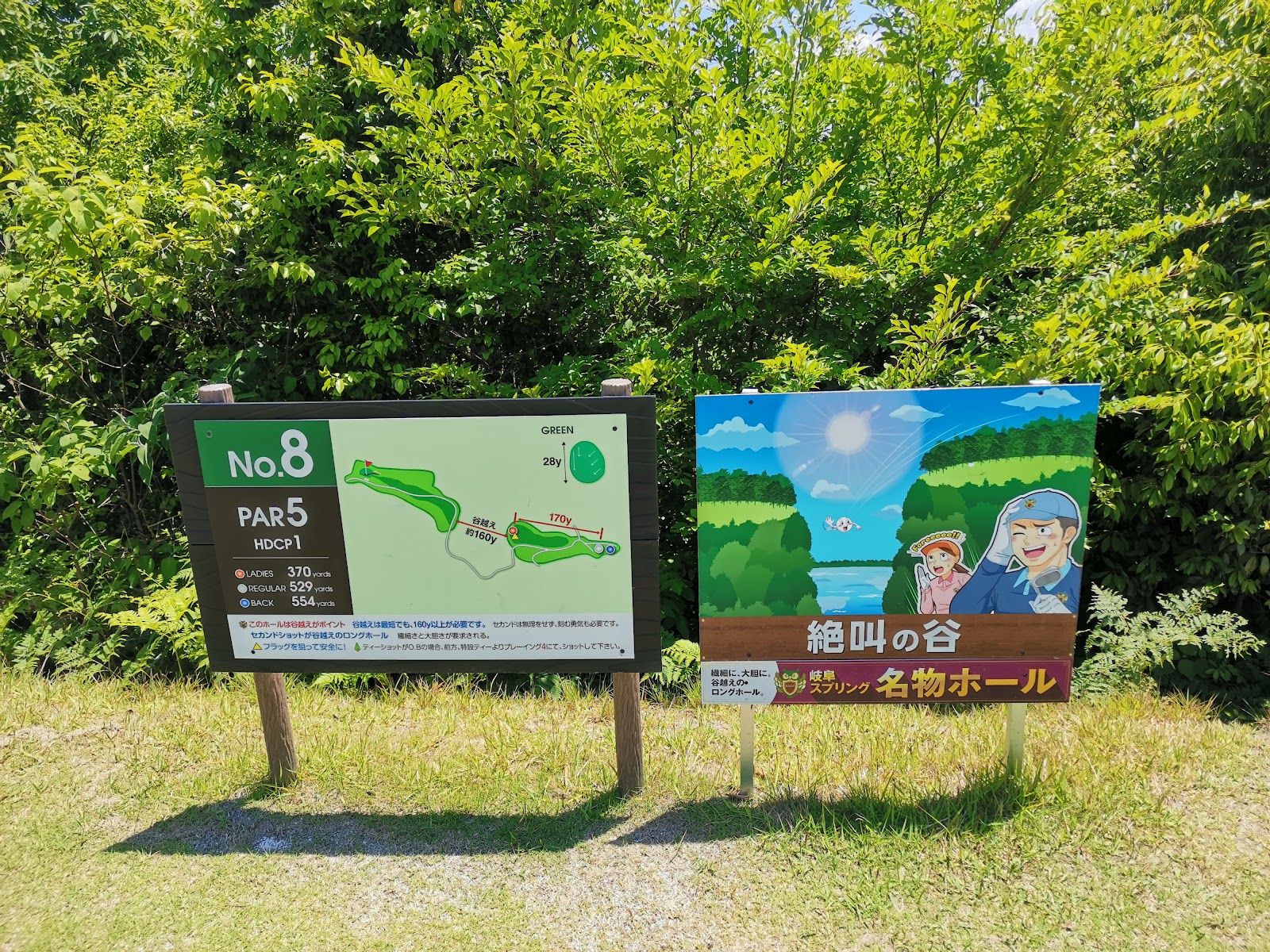 Gifu Spring Golf Club - 5