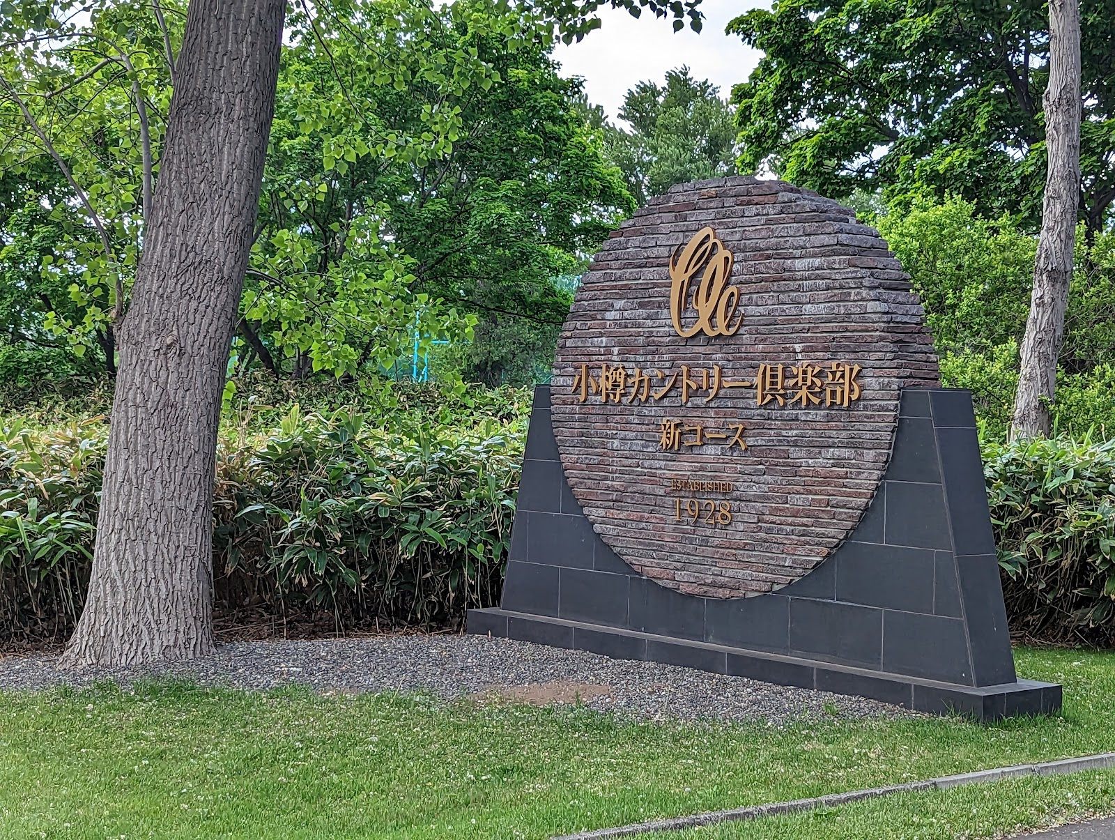 Otaru Country Club - 4