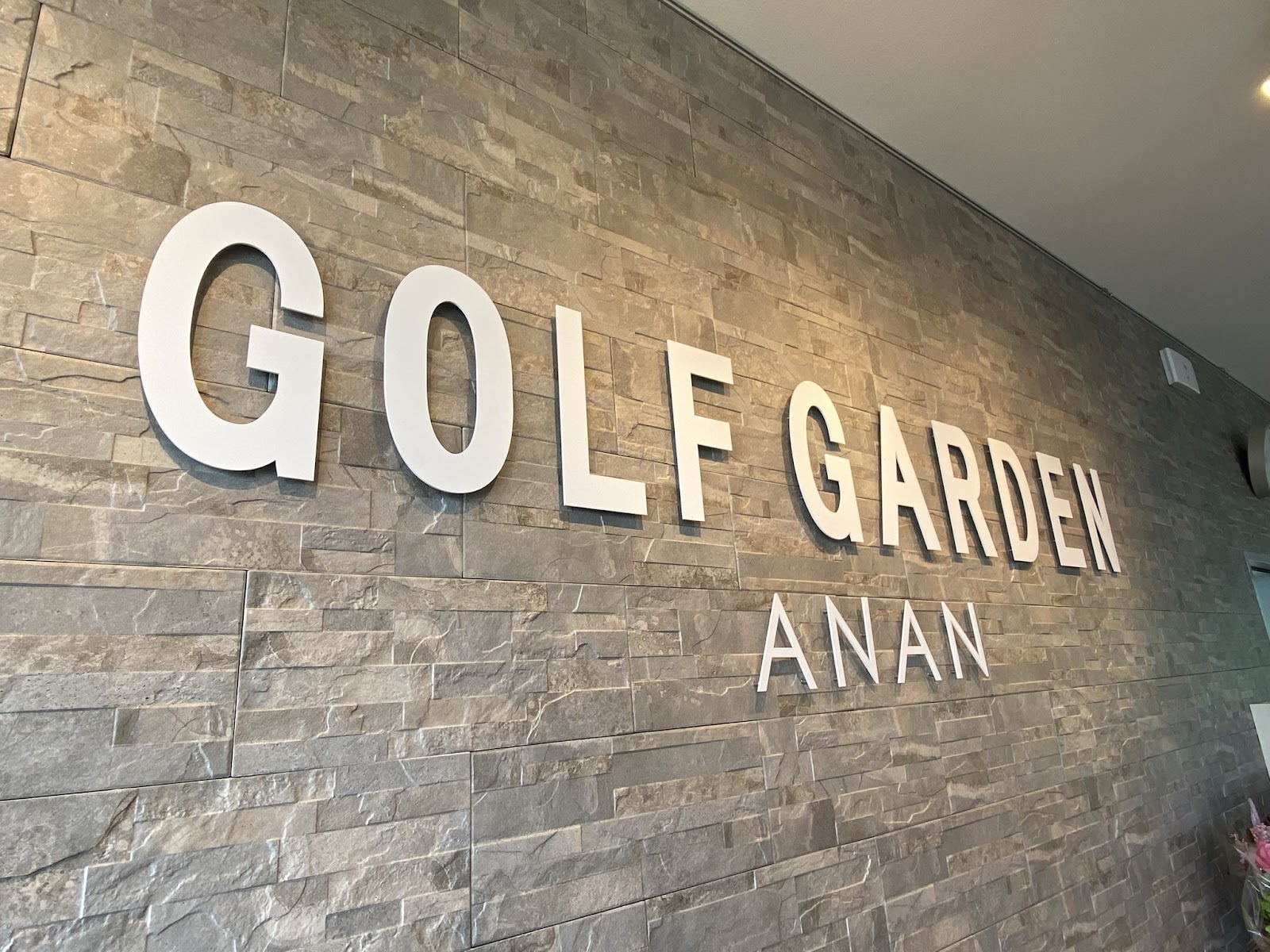 Anan Golf Club