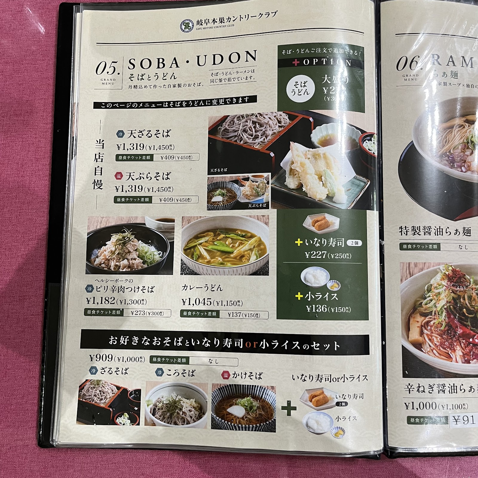 Gifumotosu Country Club - 2