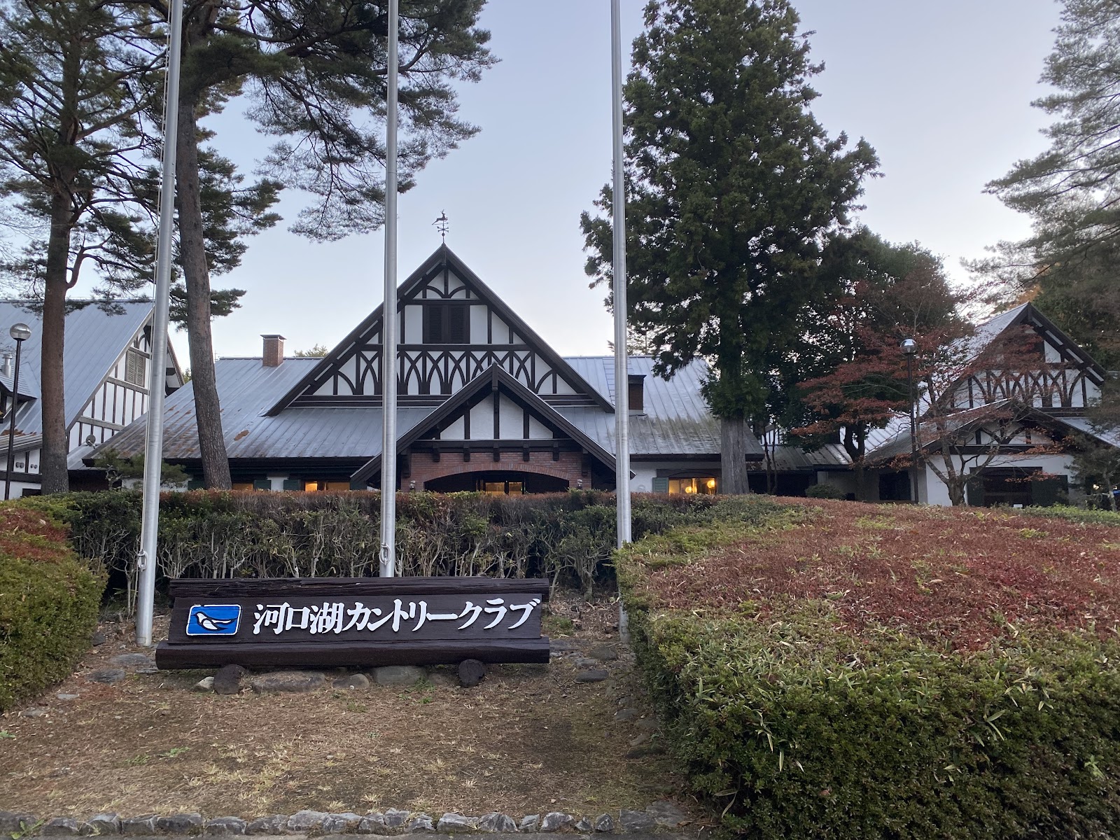Kawaguchiko Country Club - 3