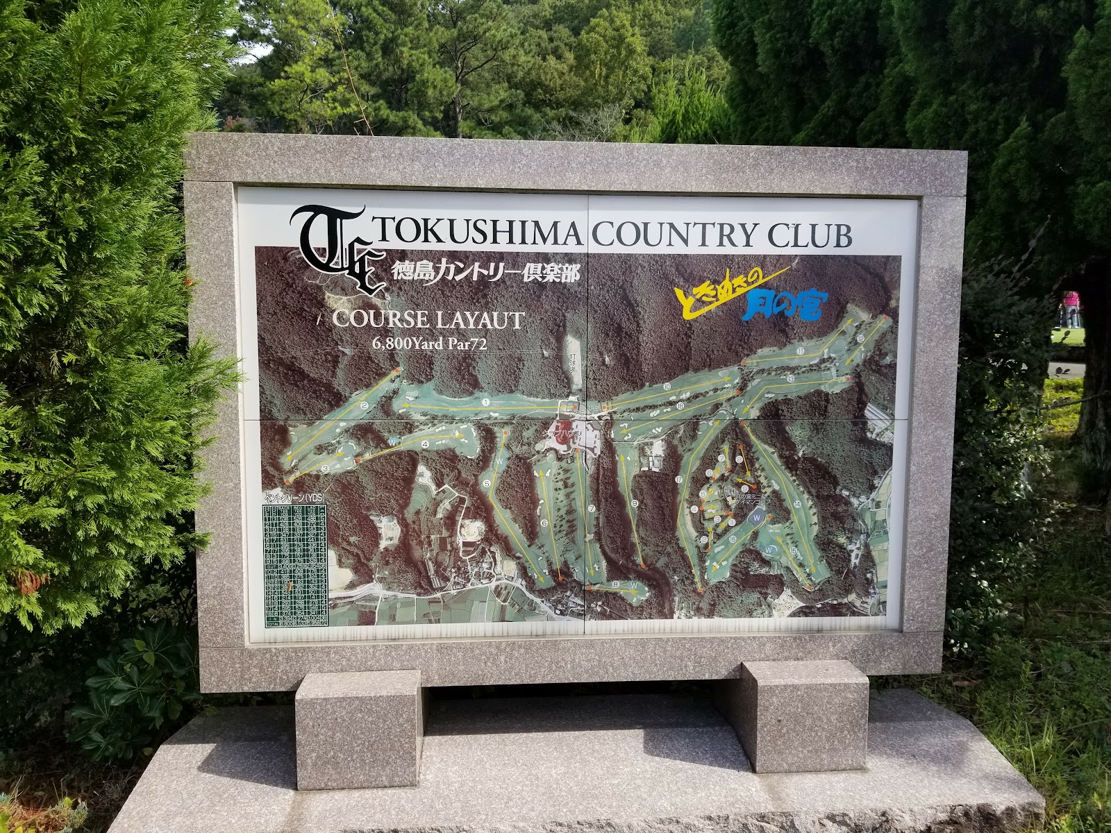 Tokushima Country Club Tsukinomiya Course - 5
