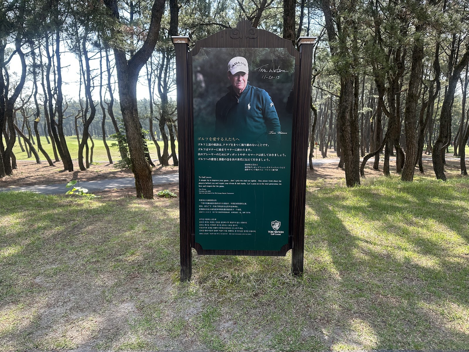 Tom Watson Golf Course - 3