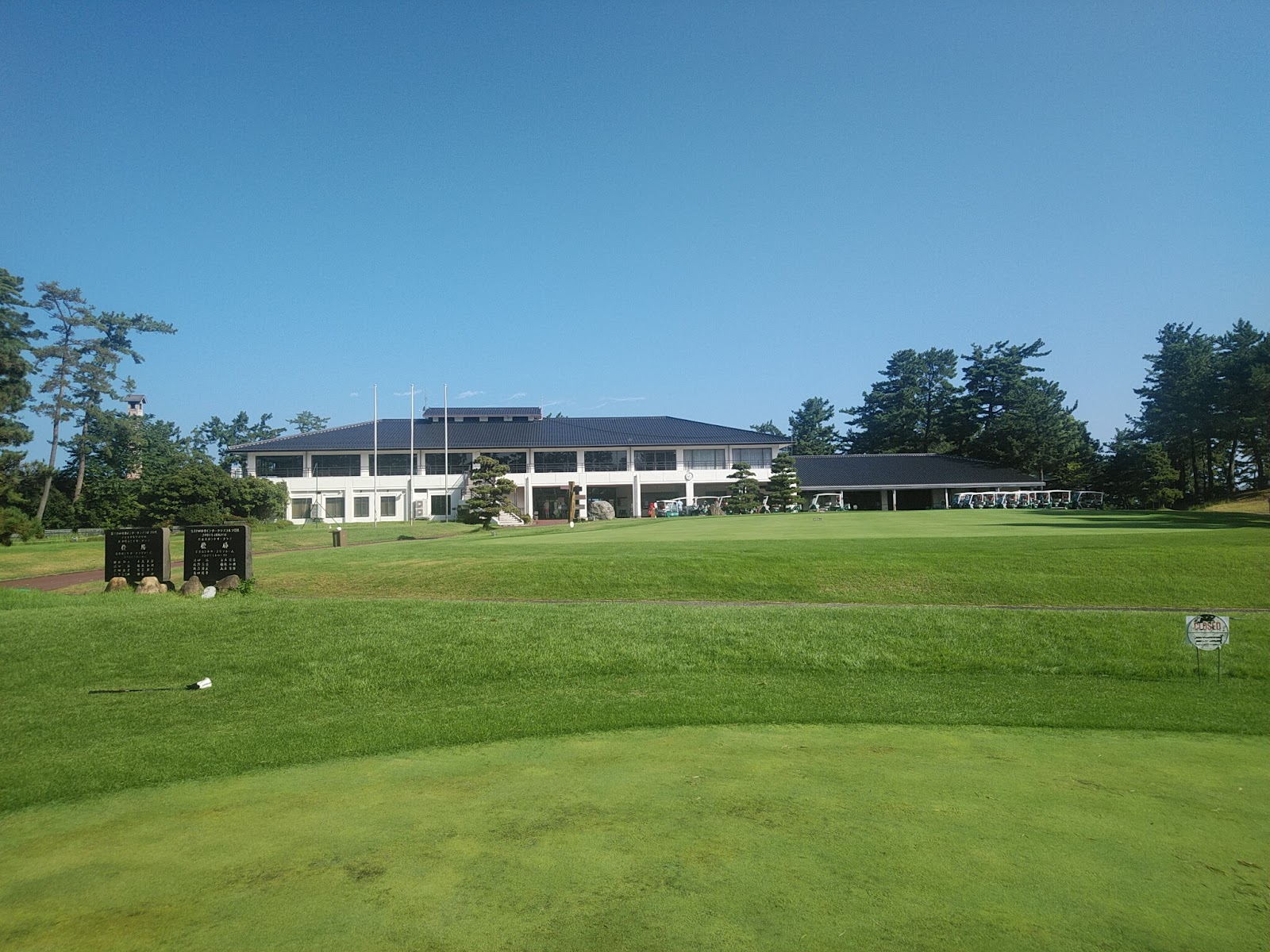 Noto Country Club - 5