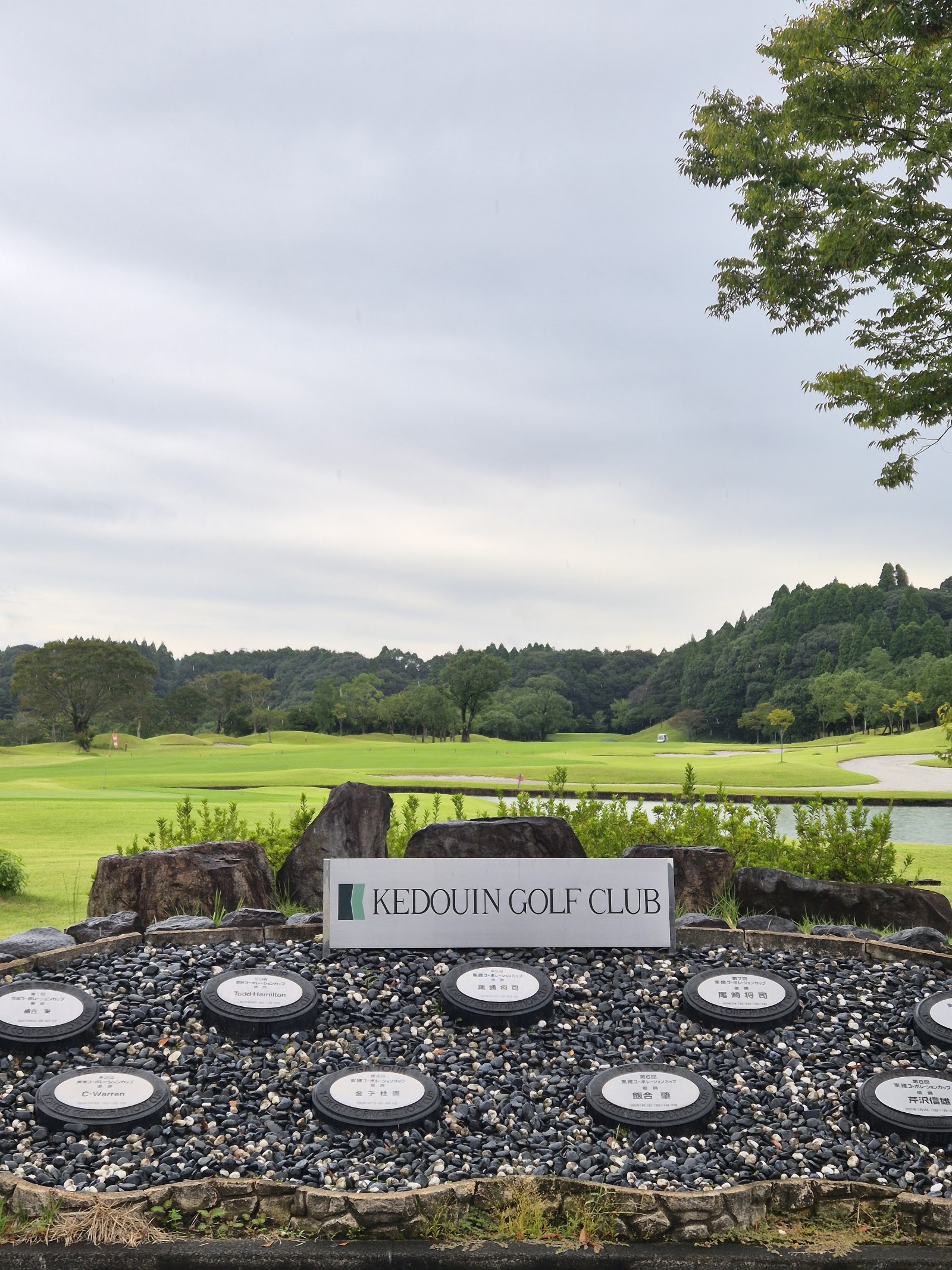 Kedoin Golf Club - 5