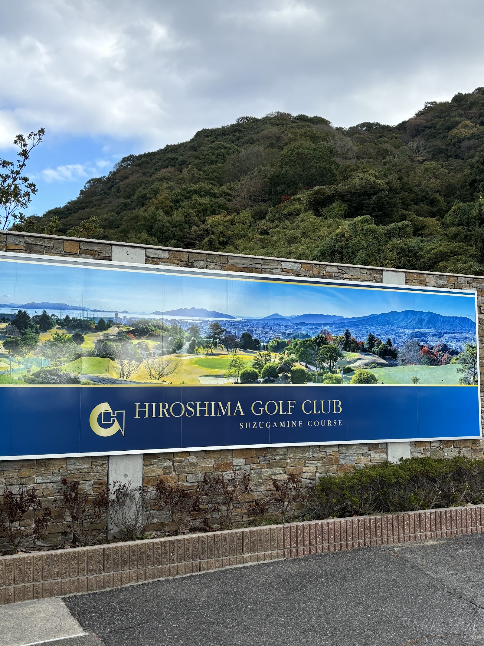 Hiroshima Golf Club Suzugamine Course - 3