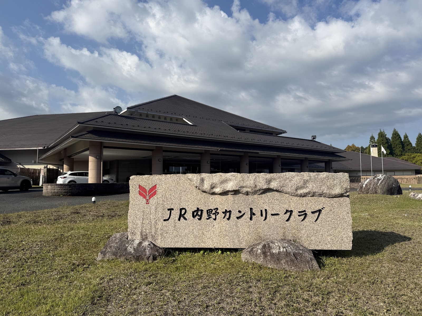 JR Uchino Country Club - 5